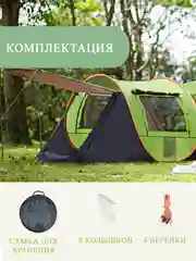 Лесной зеленый палатка автоматическая