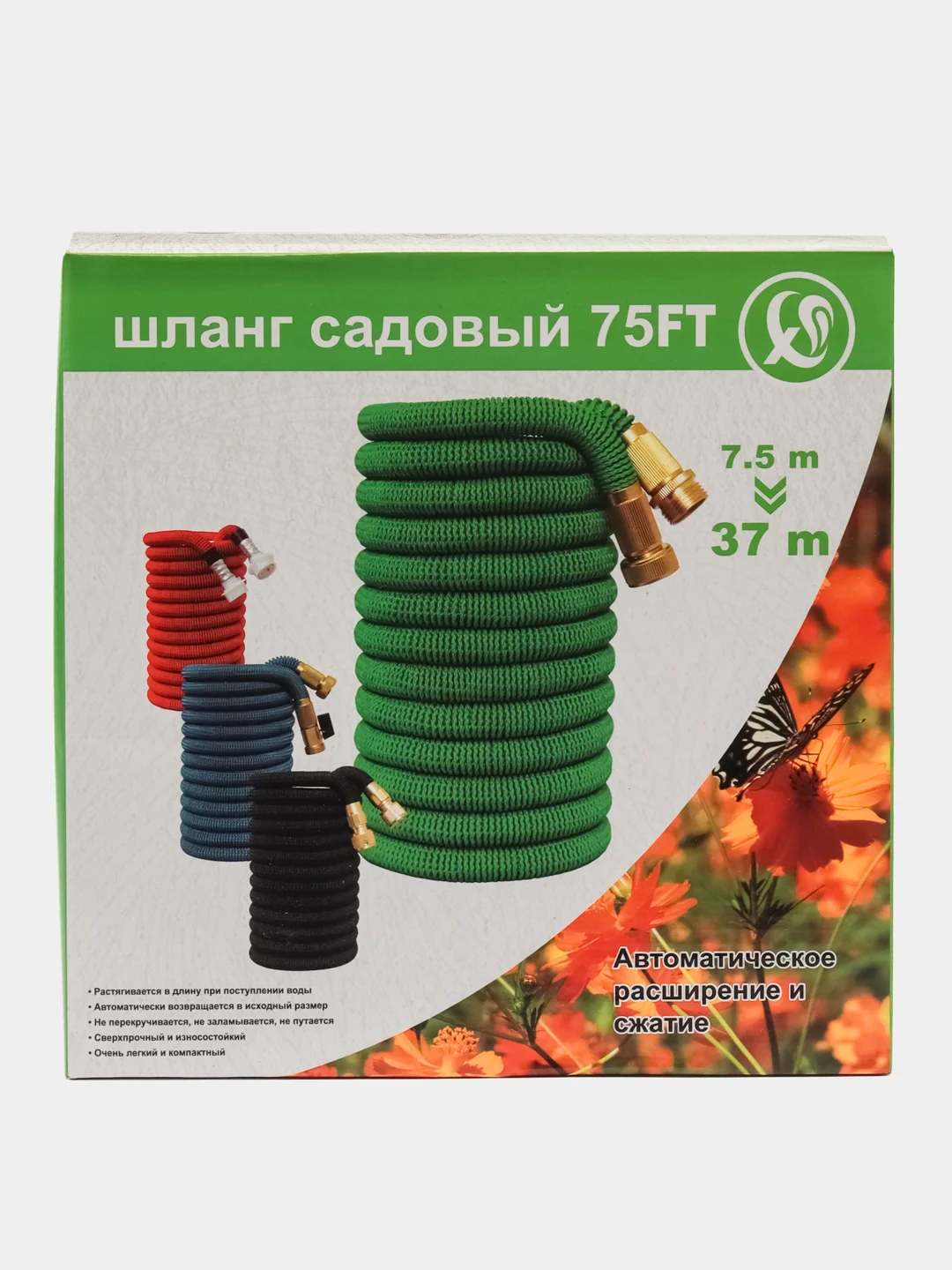 Зеленый шланг для полива растягивающийся