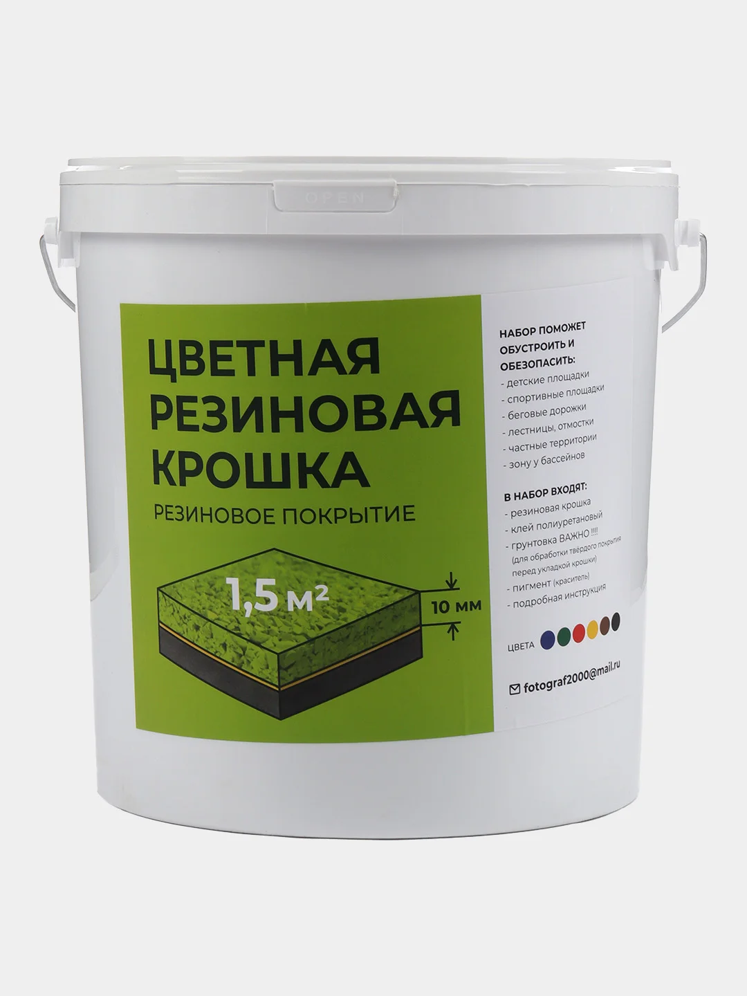 Зеленый резиновое покрытие/Резиновая крошка/Набор для самостоятельной укладки резинового покрытия