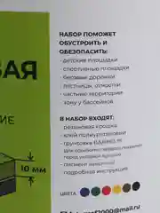 Красный резиновое покрытие/Резиновая крошка/Набор для самостоятельной укладки резинового покрытия