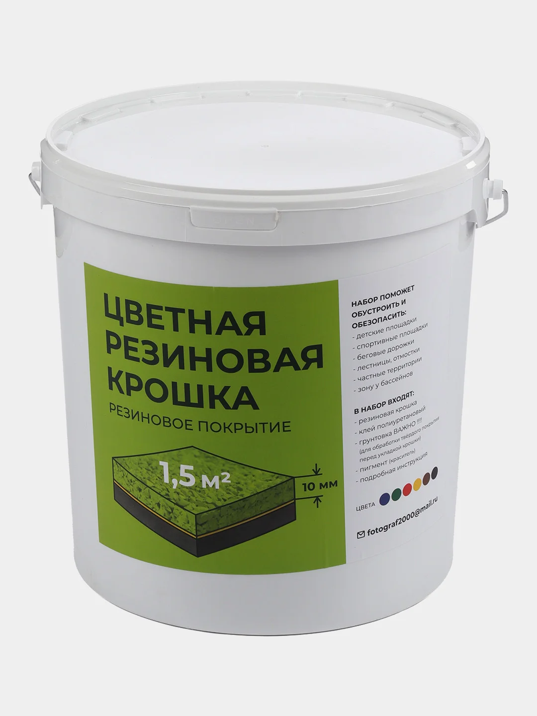 Красный резиновое покрытие/Резиновая крошка/Набор для самостоятельной укладки резинового покрытия