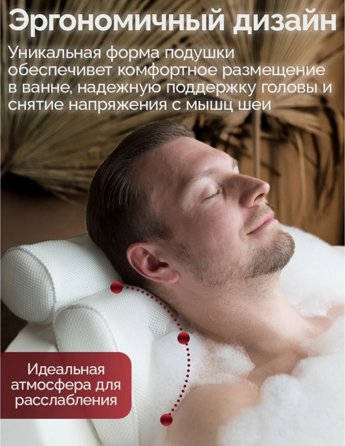 Белый подушка  подголовник для ванны на присосках с крючком