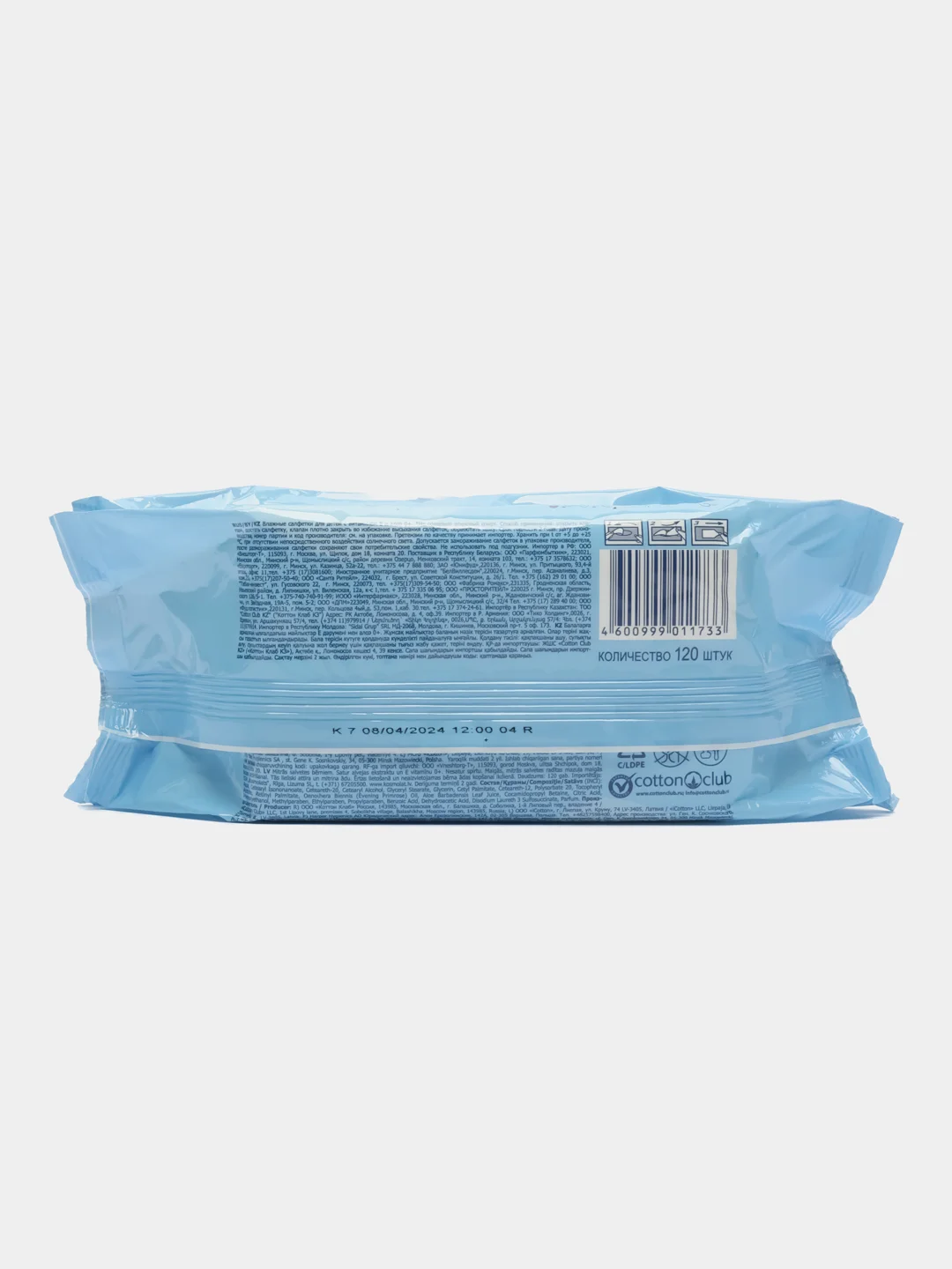 Влажные салфетки детские aura ultra comfort с экстрактом алоэ и витамином е, с крышкой 120