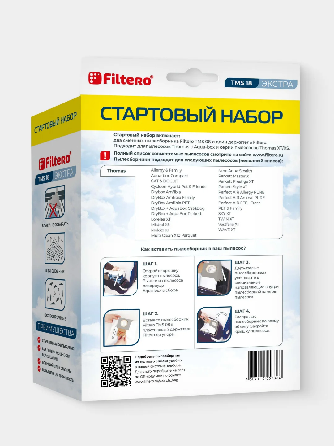 Мешки-пылесборники Filtero TMS 18 Экстра СТАРТОВЫЙ НАБОР для THOMAS, 2 штуки + держатель