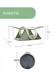 Зеленый палатка автоматическая