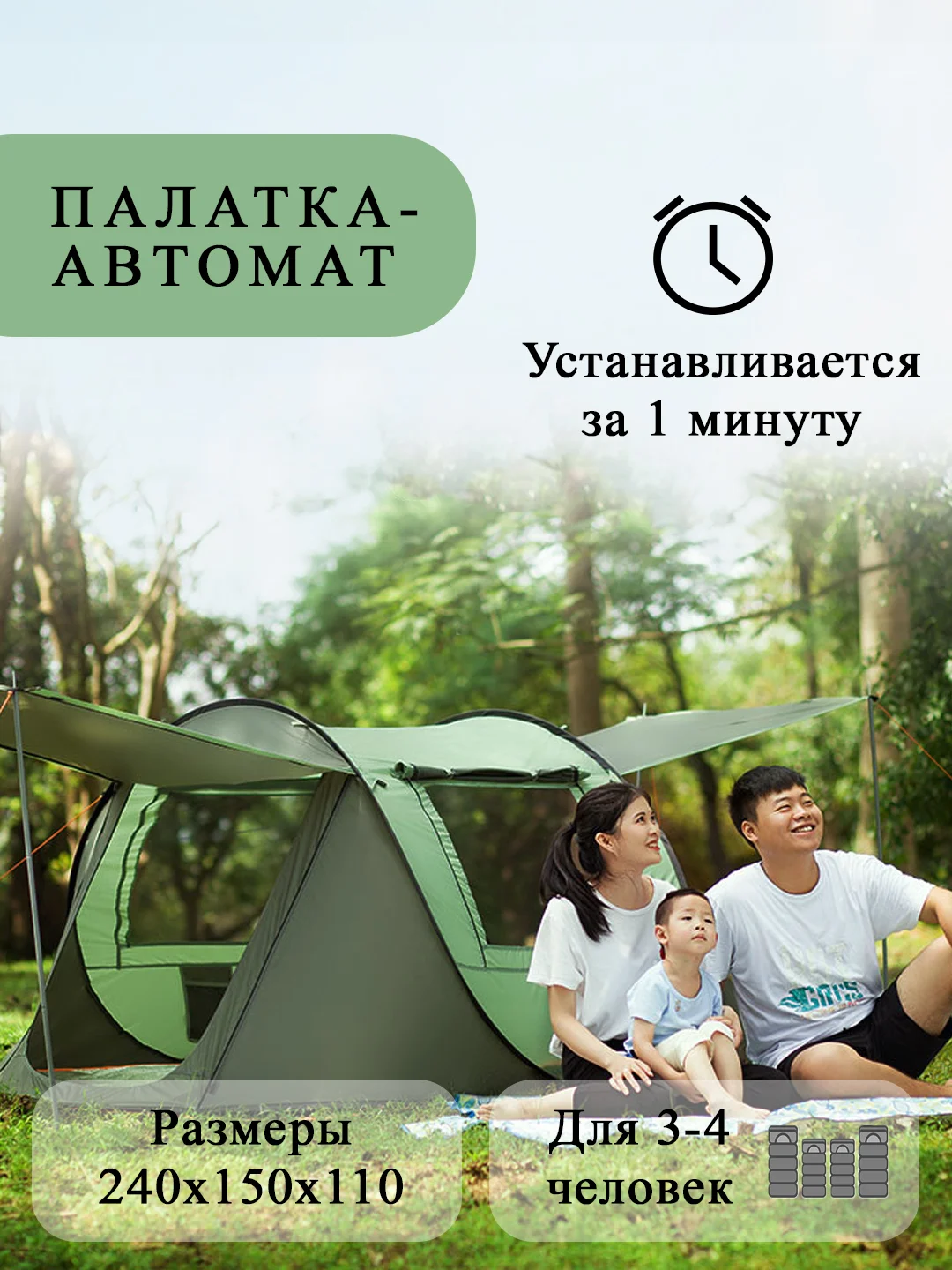 Зеленый палатка автоматическая