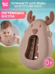 Термометр для воды детский безртутный, плавающий, для купания, градусник для воды