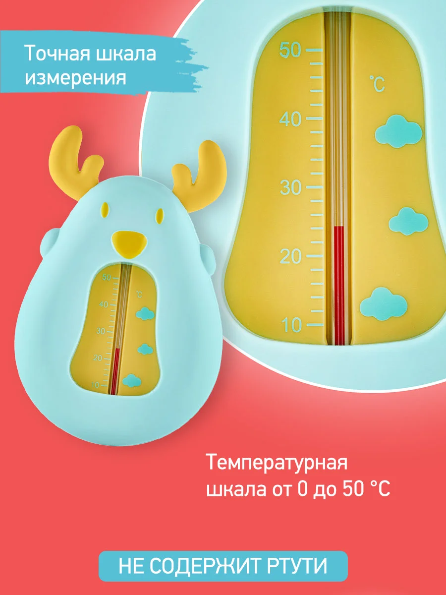 Голубой термометр для воды детский безртутный, плавающий, для купания, градусник для воды