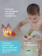 Голубой термометр для воды детский безртутный, плавающий, для купания, градусник для воды