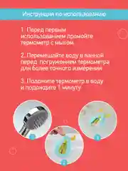 Голубой термометр для воды детский безртутный, плавающий, для купания, градусник для воды