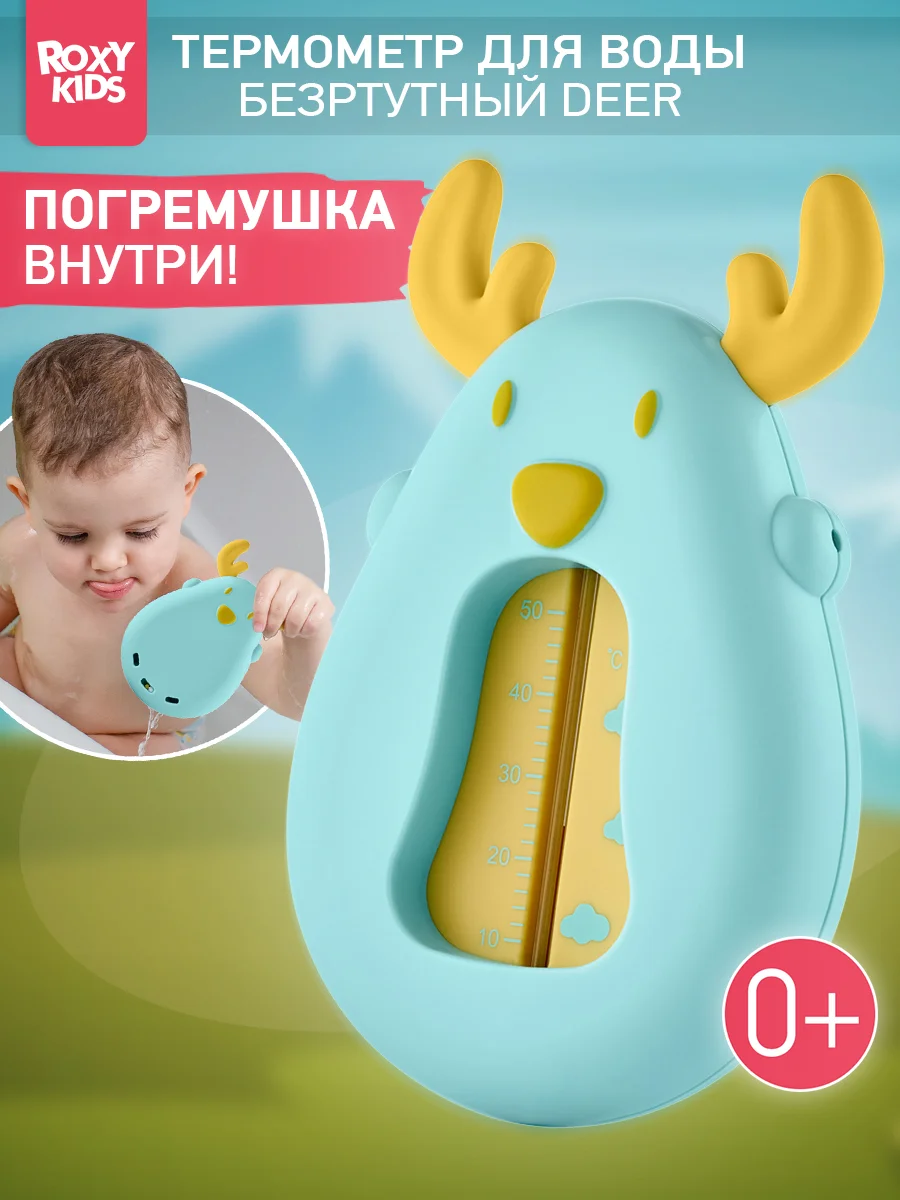 Голубой термометр для воды детский безртутный, плавающий, для купания, градусник для воды