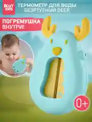 Голубой термометр для воды детский безртутный, плавающий, для купания, градусник для воды