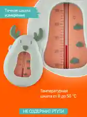 Зеленый термометр для воды детский безртутный, плавающий, для купания, градусник для воды