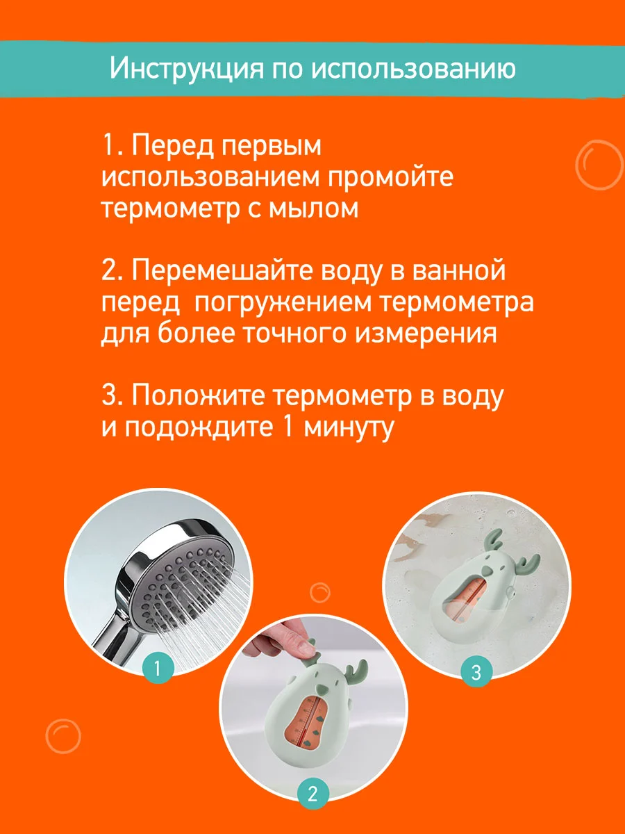 Зеленый термометр для воды детский безртутный, плавающий, для купания, градусник для воды