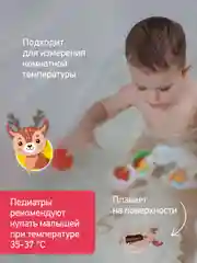 Коричневый термометр для воды детский безртутный, плавающий, для купания, градусник для воды