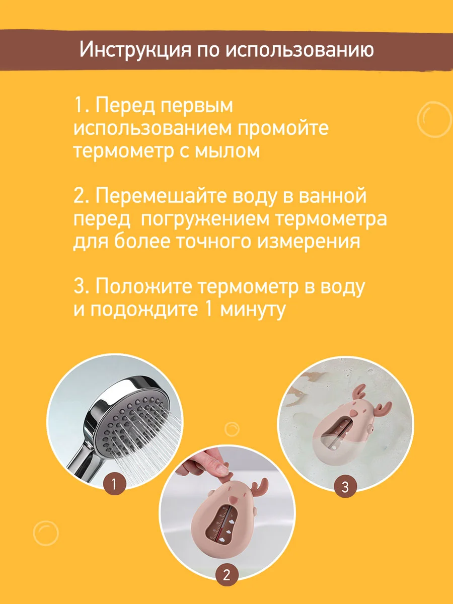 Коричневый термометр для воды детский безртутный, плавающий, для купания, градусник для воды