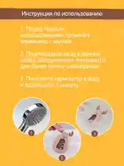 Коричневый термометр для воды детский безртутный, плавающий, для купания, градусник для воды