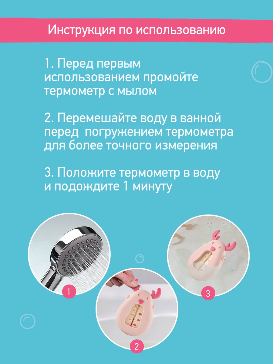 Розовый термометр для воды детский безртутный, плавающий, для купания, градусник для воды