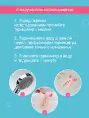 Розовый термометр для воды детский безртутный, плавающий, для купания, градусник для воды