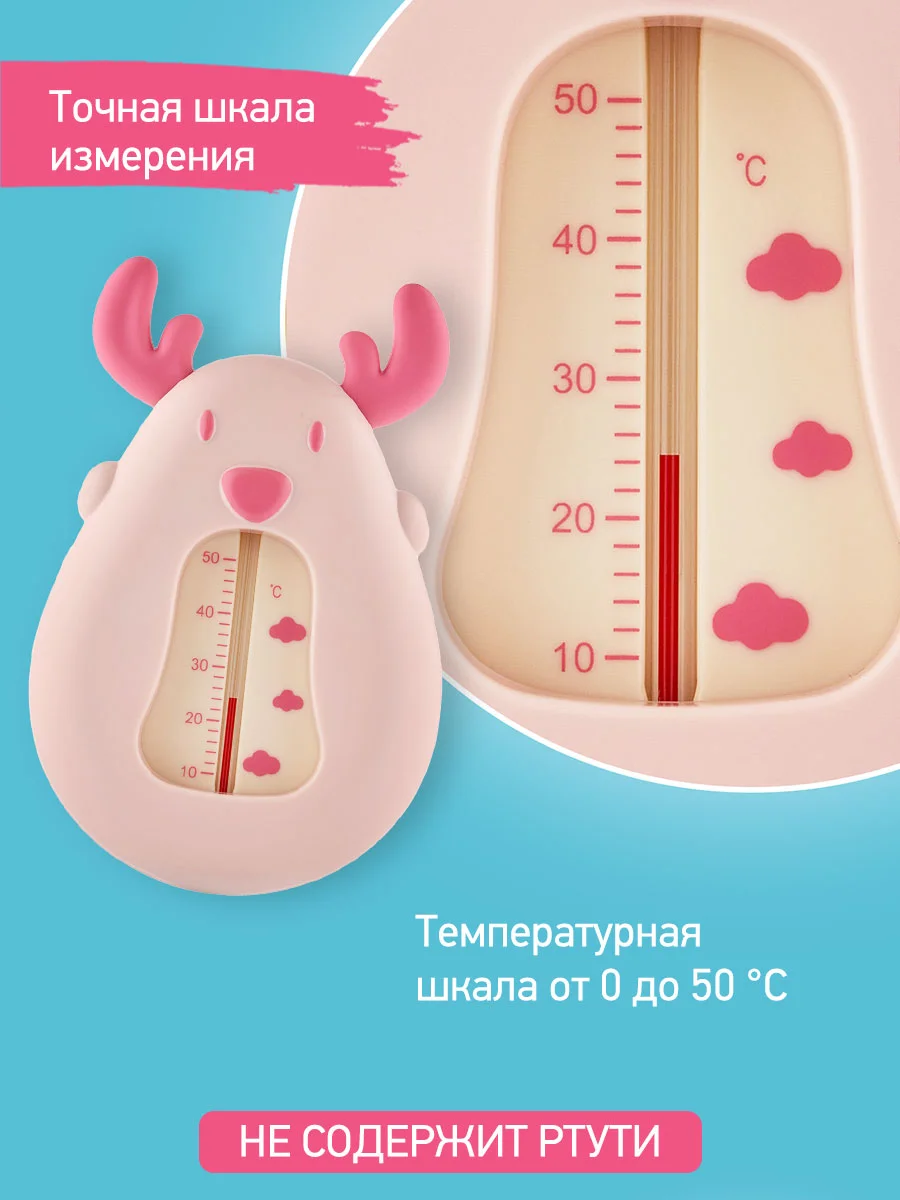 Розовый термометр для воды детский безртутный, плавающий, для купания, градусник для воды