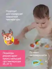 Розовый термометр для воды детский безртутный, плавающий, для купания, градусник для воды
