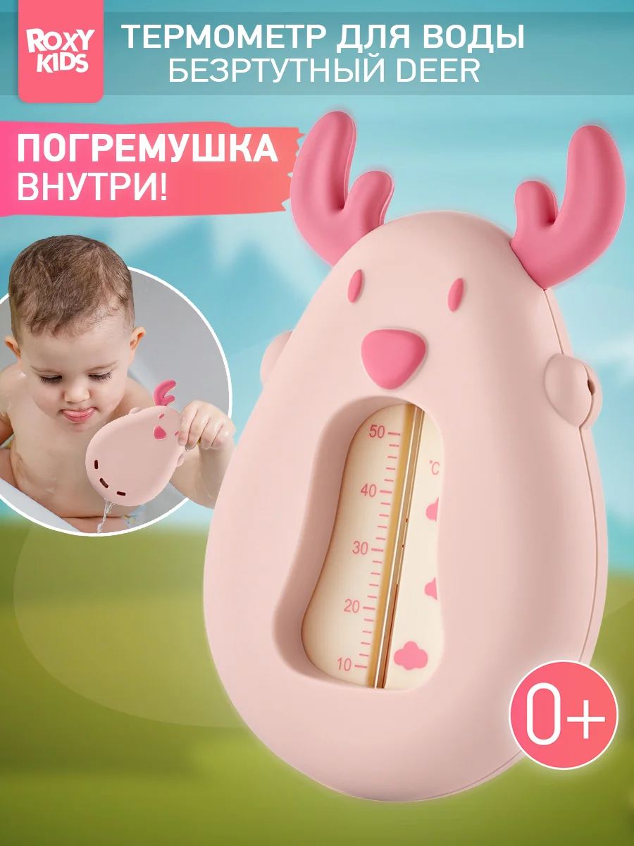 Розовый термометр для воды детский безртутный, плавающий, для купания, градусник для воды