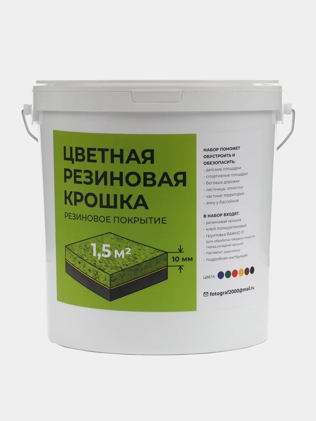 Коричневый резиновое покрытие/Резиновая крошка/Набор для самостоятельной укладки резинового покрытия