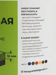 Черный резиновое покрытие/Резиновая крошка/Набор для самостоятельной укладки резинового покрытия