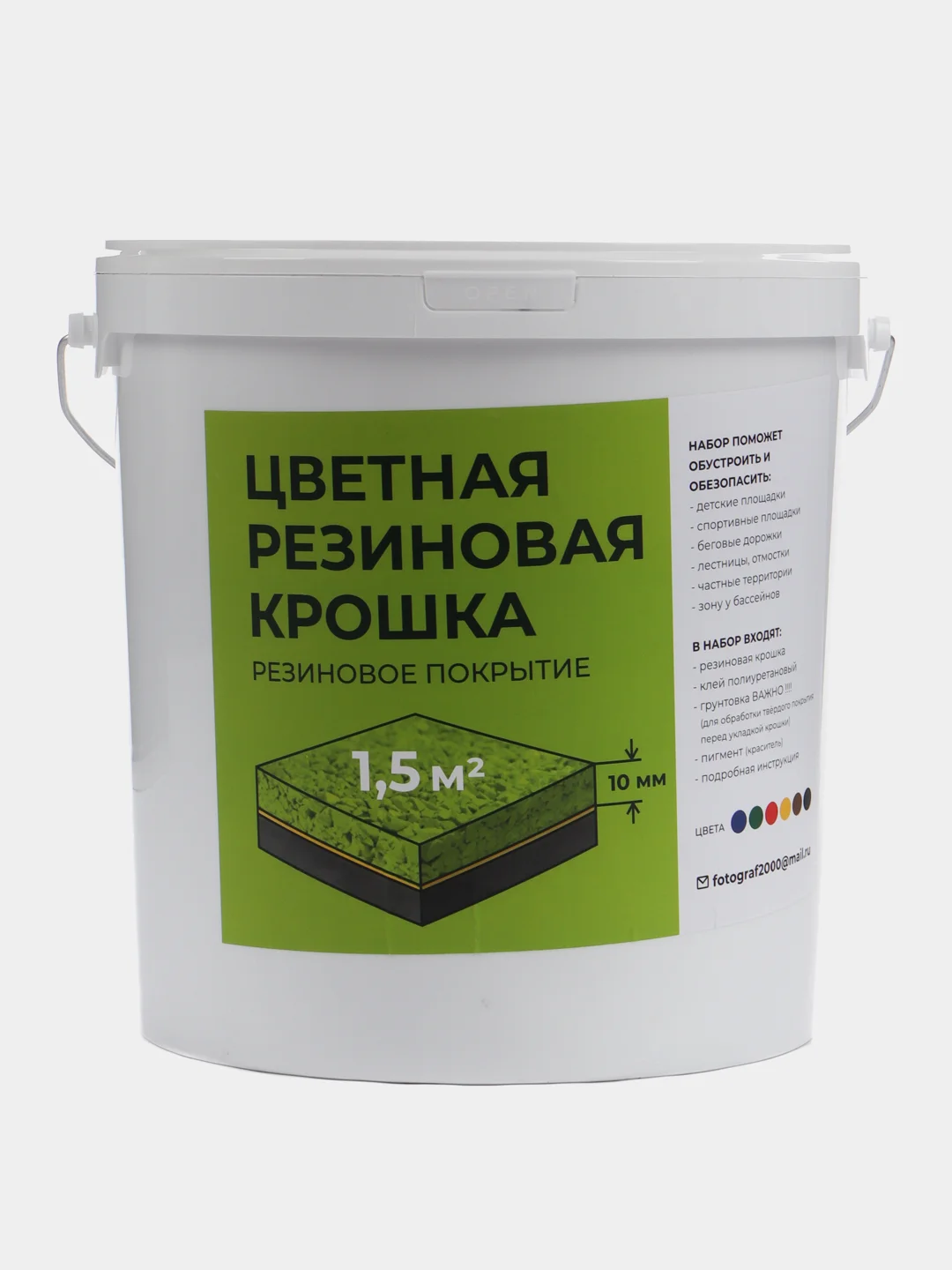 Черный резиновое покрытие/Резиновая крошка/Набор для самостоятельной укладки резинового покрытия