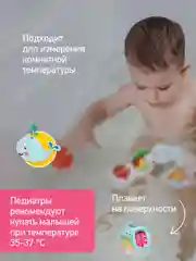 Бирюзовый термометр для воды детский безртутный, плавающий, для купания, градусник для воды