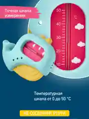Бирюзовый термометр для воды детский безртутный, плавающий, для купания, градусник для воды