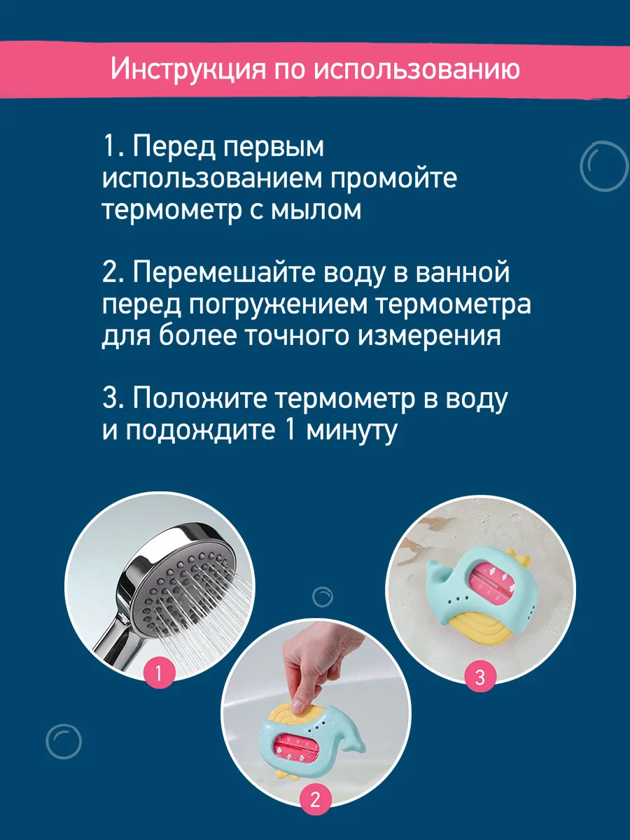 Бирюзовый термометр для воды детский безртутный, плавающий, для купания, градусник для воды