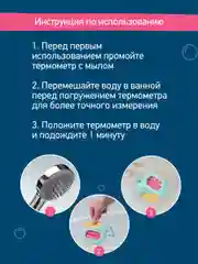 Бирюзовый термометр для воды детский безртутный, плавающий, для купания, градусник для воды