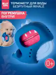 Синий термометр для воды детский безртутный, плавающий, для купания, градусник для воды