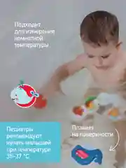 Синий термометр для воды детский безртутный, плавающий, для купания, градусник для воды