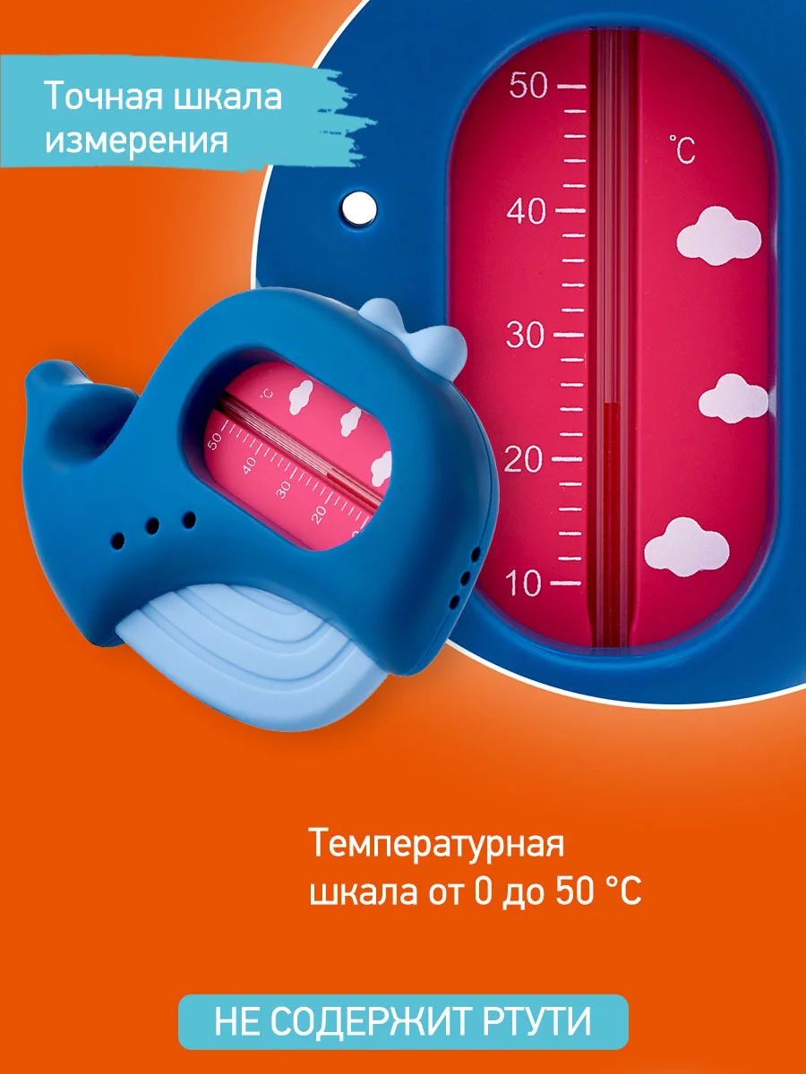 Синий термометр для воды детский безртутный, плавающий, для купания, градусник для воды