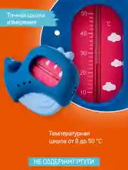 Синий термометр для воды детский безртутный, плавающий, для купания, градусник для воды
