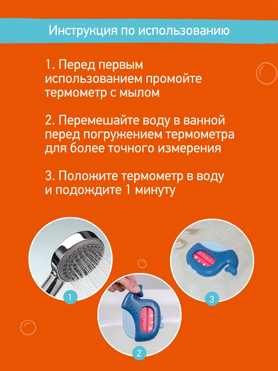 Синий термометр для воды детский безртутный, плавающий, для купания, градусник для воды