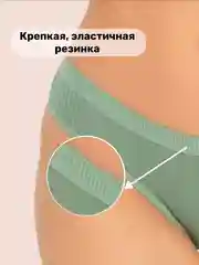Бежевый трусы женские в рубчик набор 5 шт