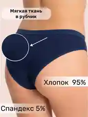 Бежевый трусы женские в рубчик набор 5 шт