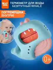 Лазурный термометр для воды детский безртутный, плавающий, для купания, градусник для воды