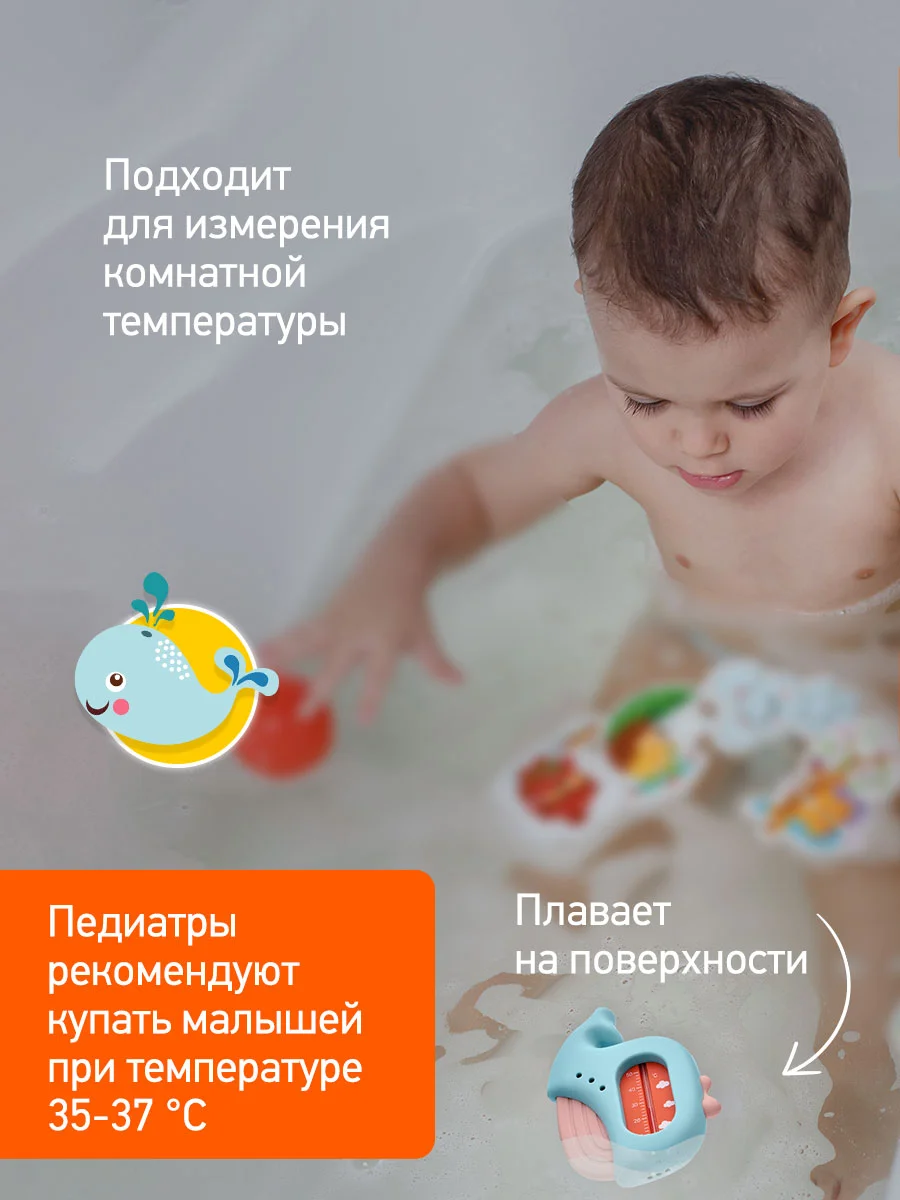 Лазурный термометр для воды детский безртутный, плавающий, для купания, градусник для воды