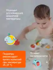 Лазурный термометр для воды детский безртутный, плавающий, для купания, градусник для воды