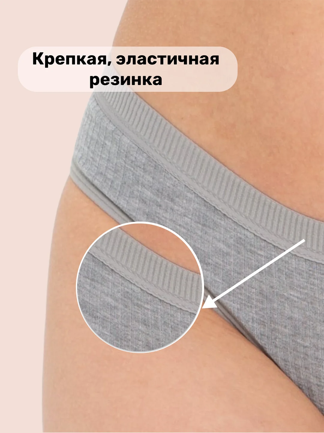 Белый трусы женские в рубчик набор 5 шт