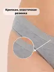 Белый трусы женские в рубчик набор 5 шт