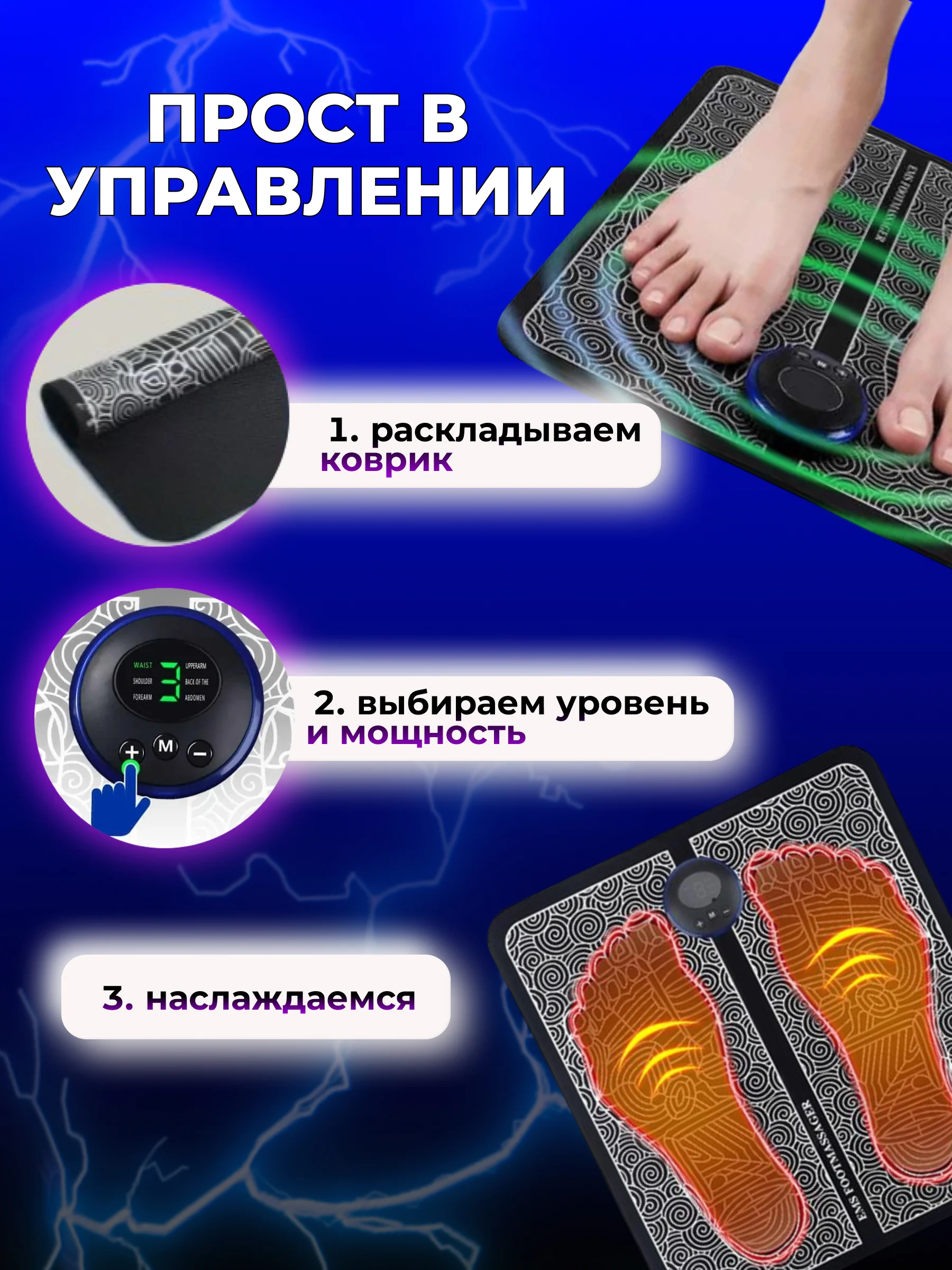 Массажер для ног и тела, коврик электрический, ems микротоковый миостимулятор