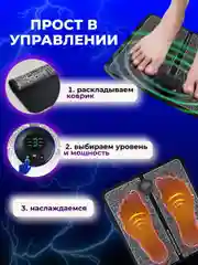 Массажер для ног и тела, коврик электрический, ems микротоковый миостимулятор