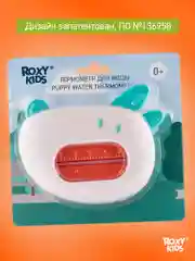 Белый термометр для воды детский безртутный, плавающий, для купания, градусник для воды