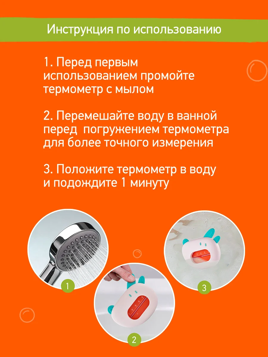Белый термометр для воды детский безртутный, плавающий, для купания, градусник для воды