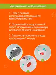 Белый термометр для воды детский безртутный, плавающий, для купания, градусник для воды
